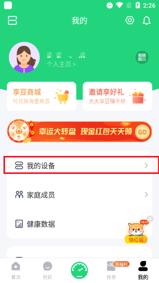 sunri体脂秤app图片2