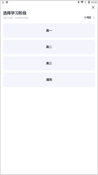 有道领世app截图1