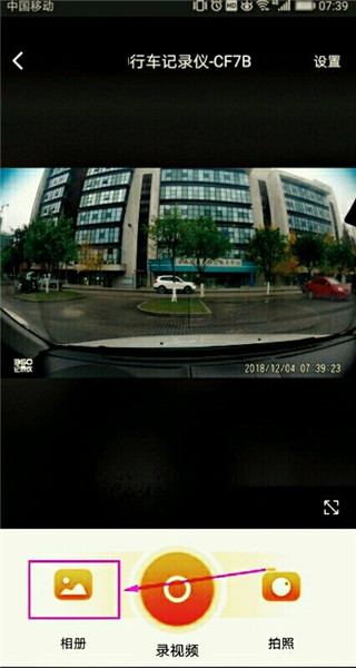 悦心智行怎么连接手机教程图片7