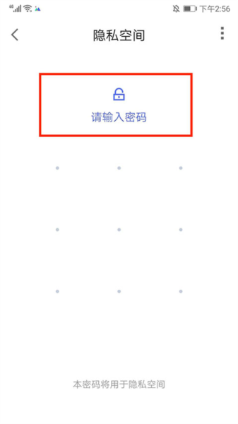 腾讯相册管家app隐私相册的照片怎么恢复图片2