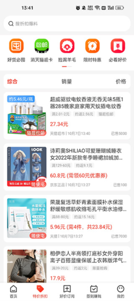 使用教程配图2