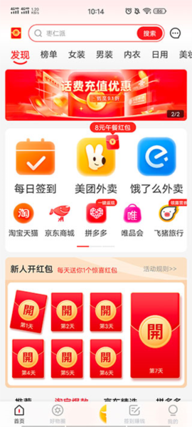 绑定支付宝账号配图1