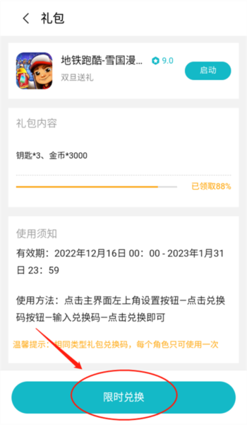 小米游戏服务app图片10