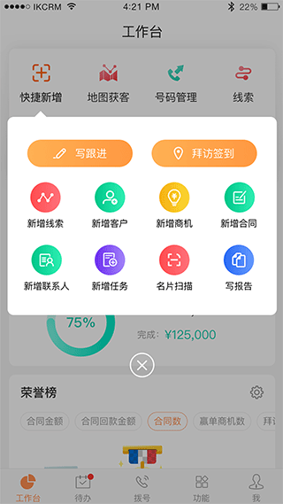 励销云app宣传图