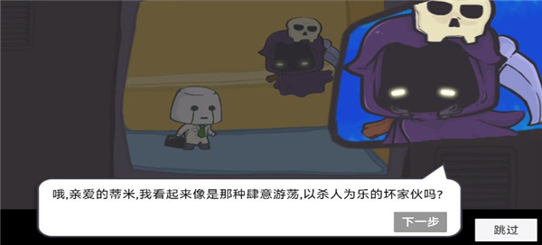 糖豆人必须死截图4