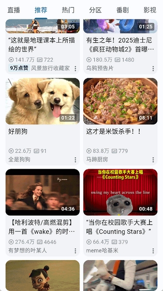 PiliPlus最新版图片1