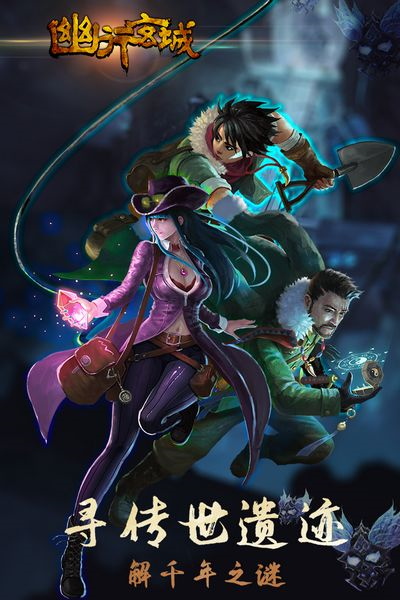 幽行玄城小米端截图1