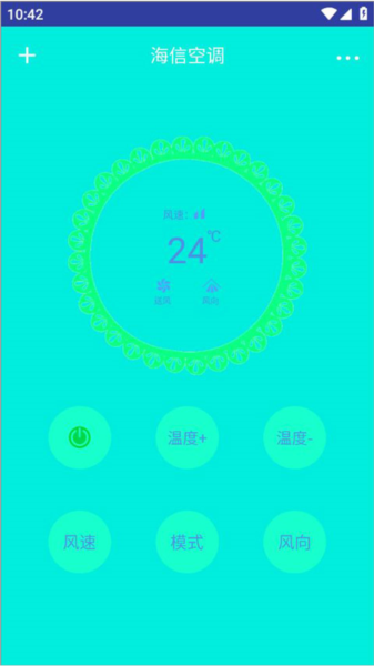 红外万能遥控器图片5