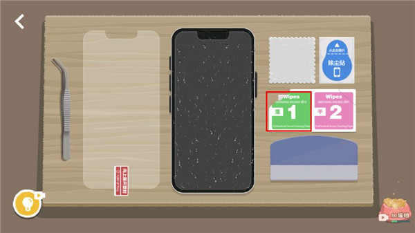 往左一点贴膜boys通关攻略截图4