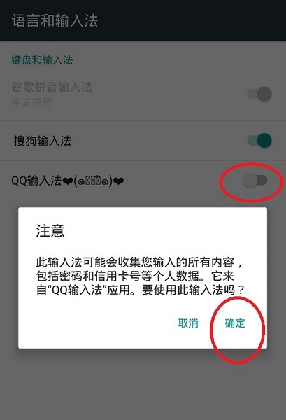 切换输入法教程配图1