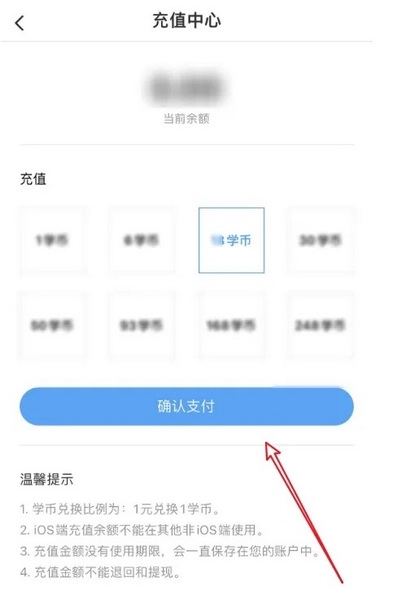 书加加APP怎么充值4