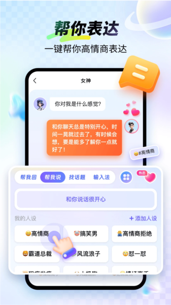 99输入法宣传图