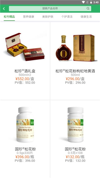 国珍在线app图片