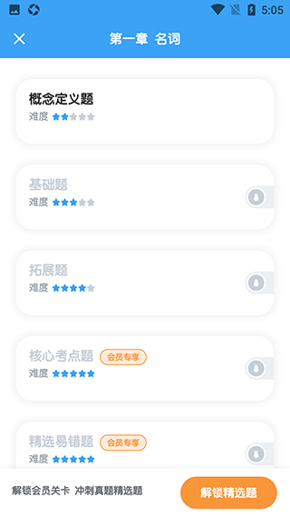 考霸初中英语使用教程图片4