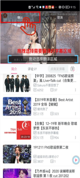 帮帮字幕翻译图片7