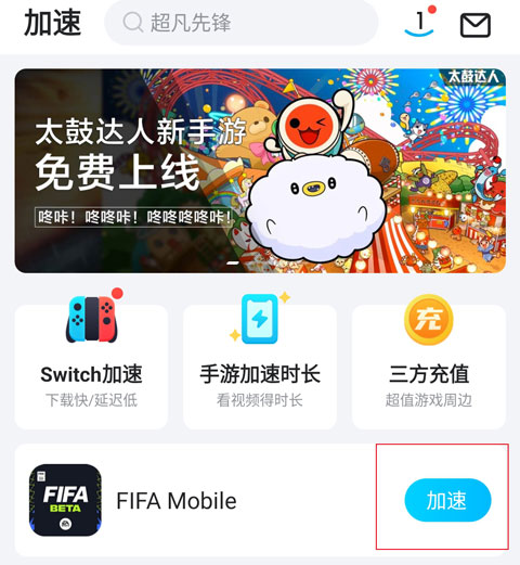 fcmobile国际服图片2