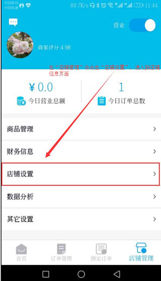 定位全攻略配图2