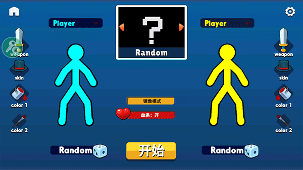 火柴人对决破解版截图7