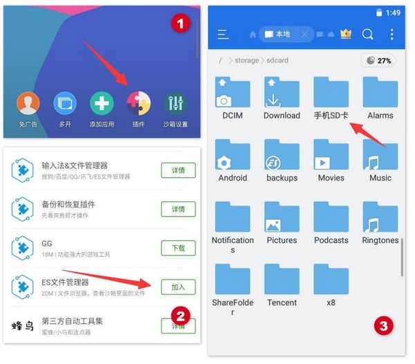 共享文件方法介绍配图1