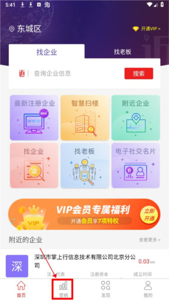 近来近往怎么添加客户图片1