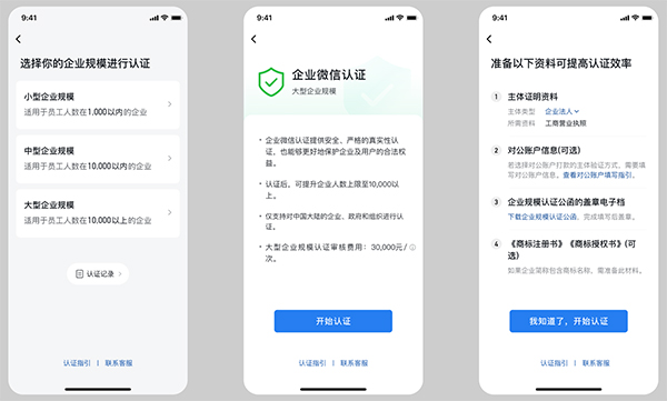 如何进行认证配图3