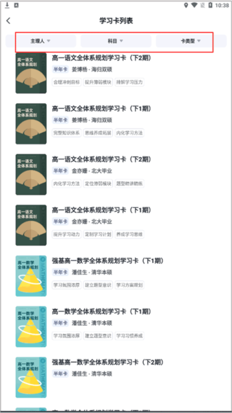 有道领世app截图4