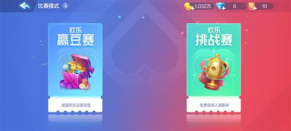 欢乐斗地主新手教程5