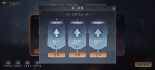幻境试炼玩法介绍配图3