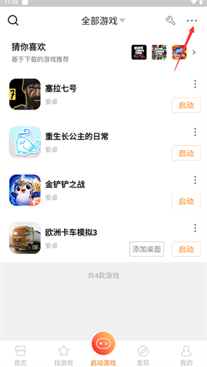 使用教程配图6