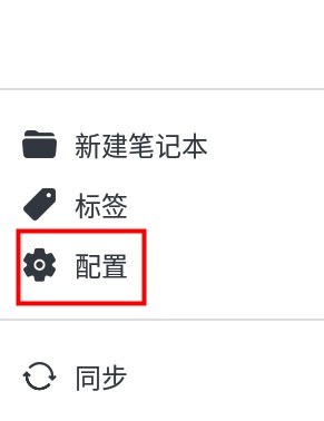 设置中文教程配图2