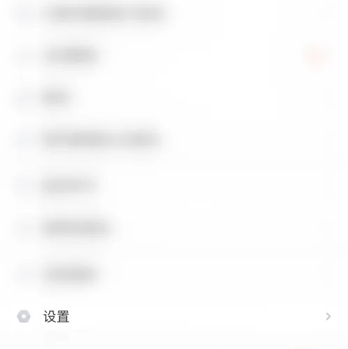 作业帮口算app如何开启护眼模式3