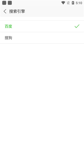 浏览器plusAPP图片