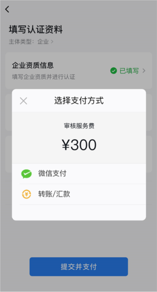 如何进行认证配图13