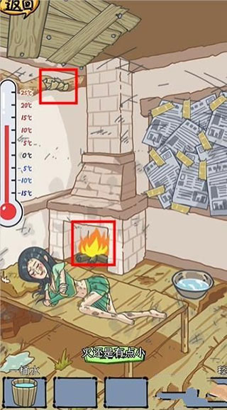 让美女身体暖和起来攻略配图2