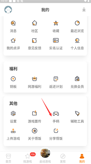 使用教程配图2