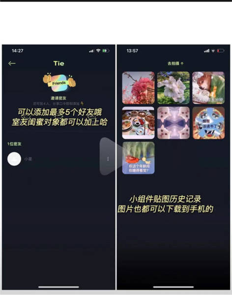 贴贴TieTie怎么传照片