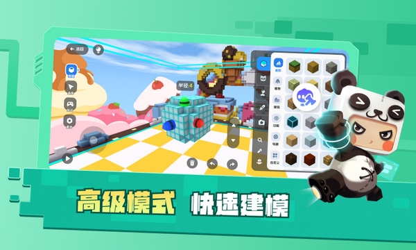 迷你星工场宣传图