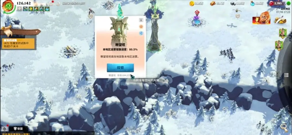 开荒攻略的截图3