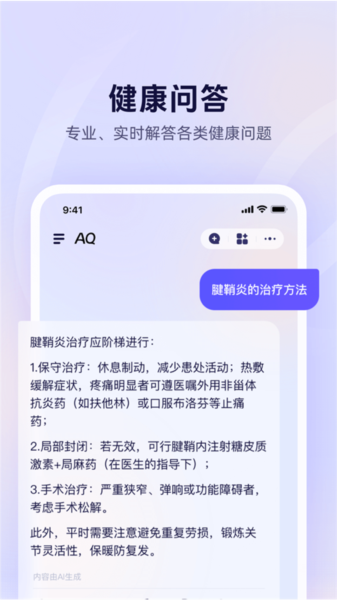蚂蚁AQ图片1