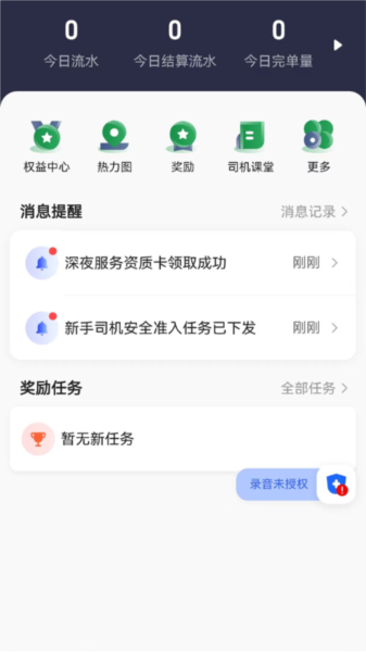 软件优势配图1