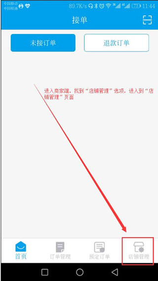 定位全攻略配图1