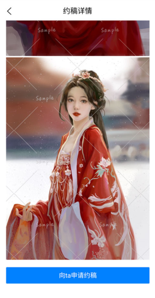 插画世界怎么向画师约稿图片5