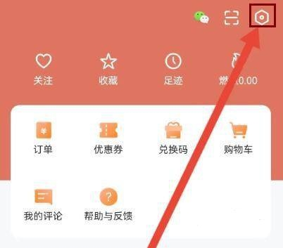 火把知识app收货地址填写教程图片1