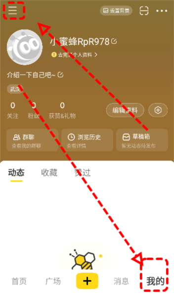 网易小蜜蜂图片5