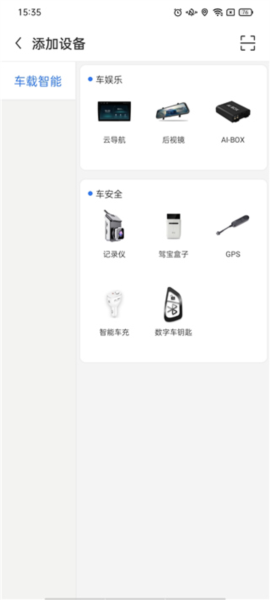 连接手机教程配图2