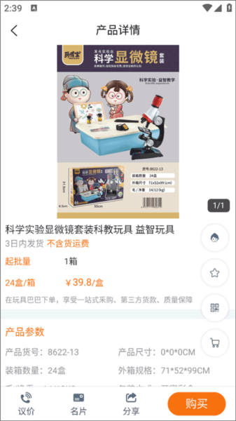 基本操作指南配图4