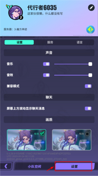 怎么重置角色？配图2