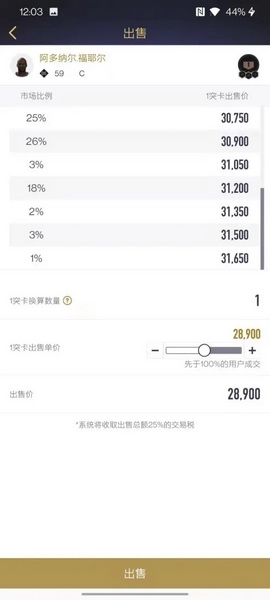 NBA2KOL2助手图片7