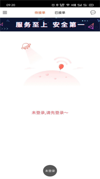 爱跑腿骑士版图片