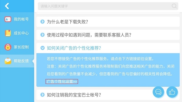 宝宝交通工具书app图片
